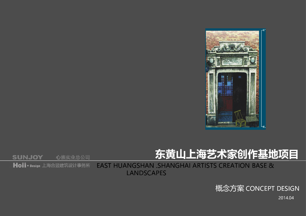 [安徽]典型的海派文化艺术家创作建筑方案