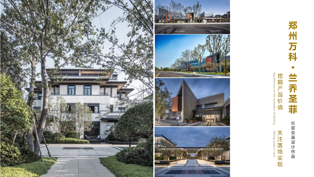 [河南]郑州知名地产新中式别墅居住区建筑设计方案文本