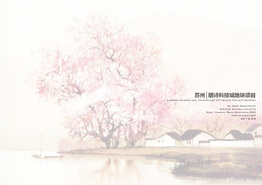 [江苏]朗诗科技城联排别墅居住区建筑方案文本（PDF+126页）