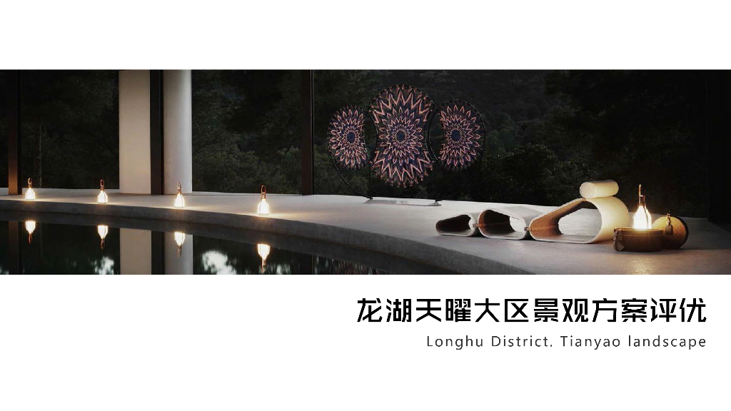 现代轻奢+惬意桃源项目住宅区景观方案