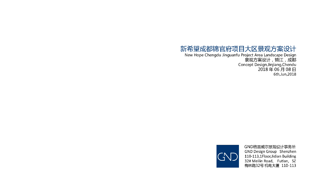 青城叠翠+草堂喜雨住宅大区景观方案设计