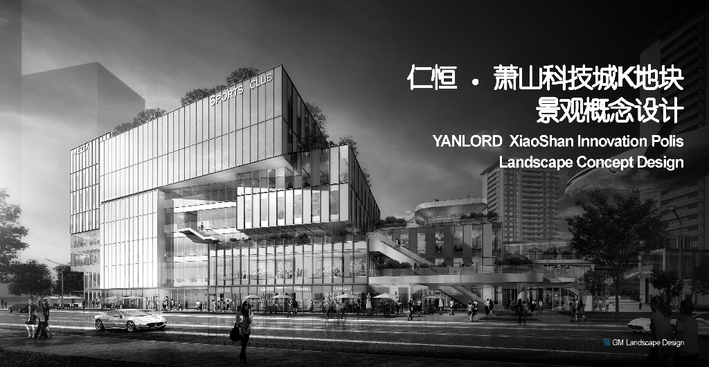 社区氧吧+绿意邻舍住宅项目景观方案设计