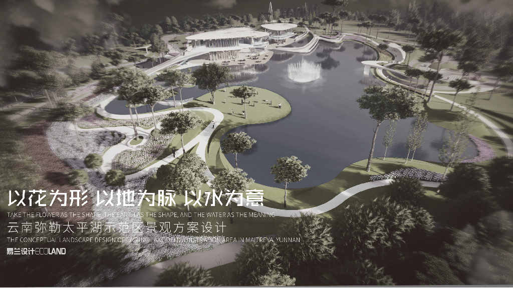 以水为意+艺术天境示范区景观方案文本