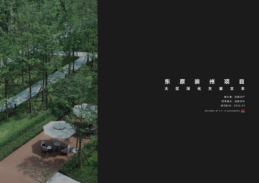 现代轻奢+自然调性住宅大区景观深化方案