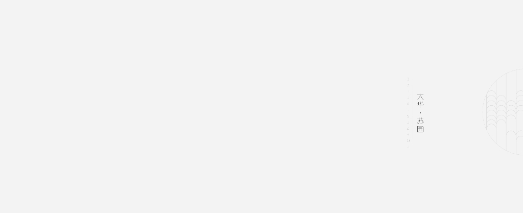 中式婉约+素雅隽秀住宅大区及示范区景观