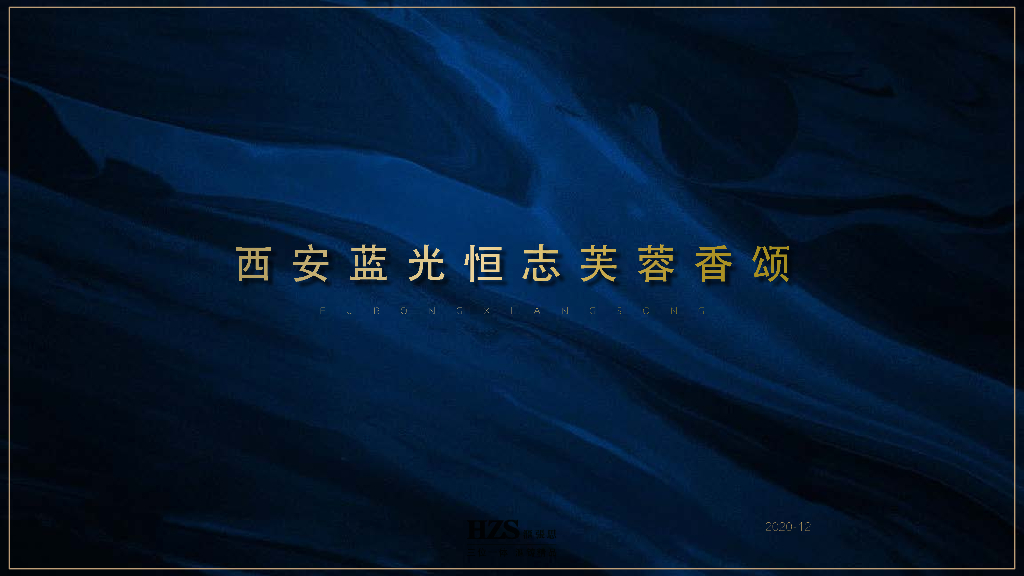 轻奢雅致+品质格调住宅景观方案设计文本