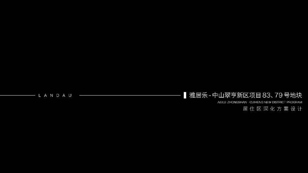 摩登现代+顶奢舒适住宅景观方案设计文本