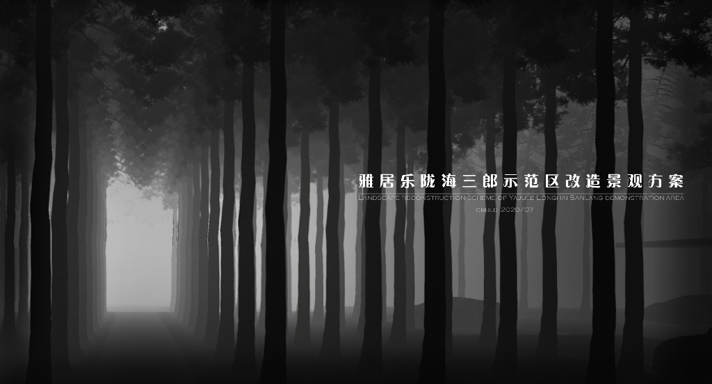 蜀韵山水+以古为新住宅示范区景观方案