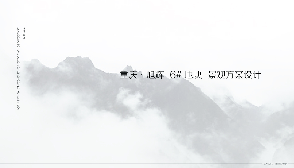 滨江生活+自然大区住宅景观方案设计