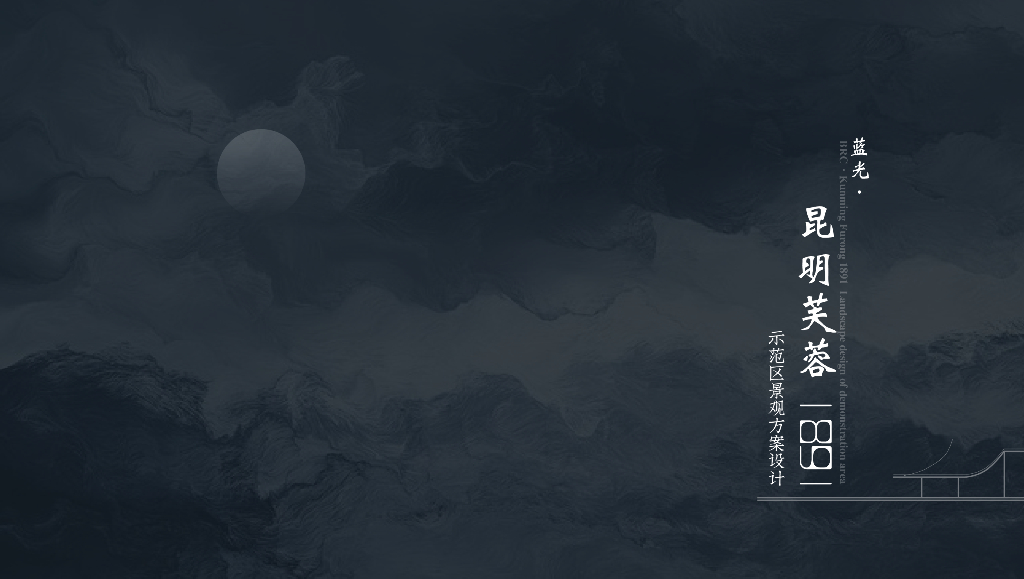 春风之城+彩云缤纷住宅示范区景观深化设计