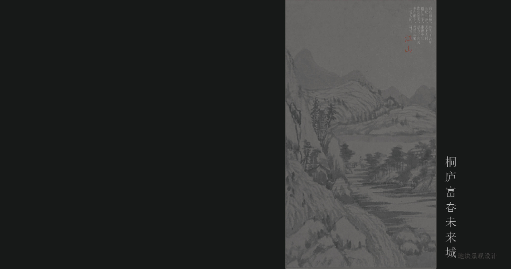 翠竹映水+虹桥卧波住宅示范区景观方案设计