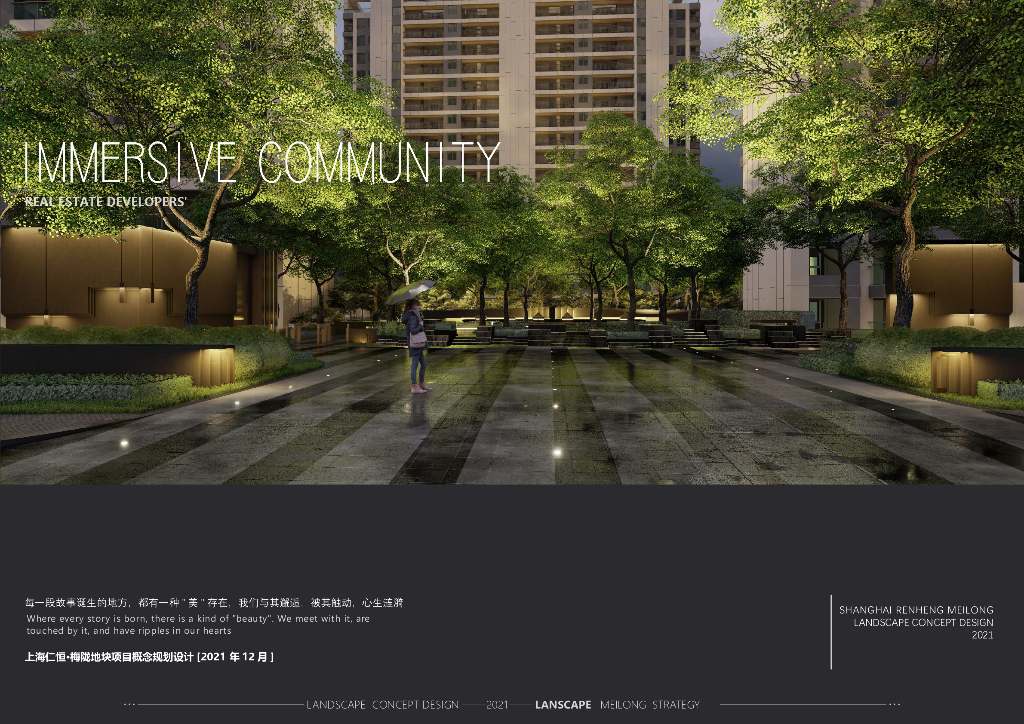 森居境界+绿意毗邻住宅景观方案文本