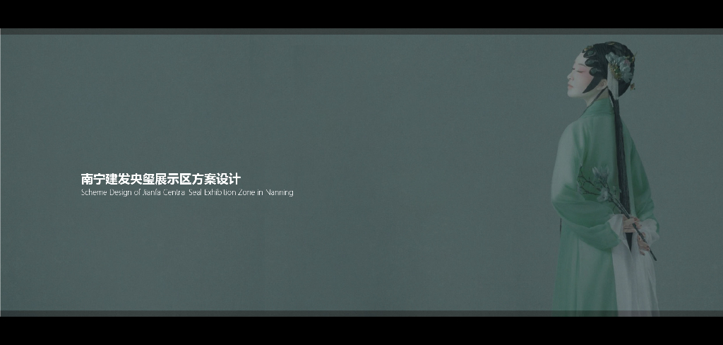 传统文化+经典传承示范区景观设计文本