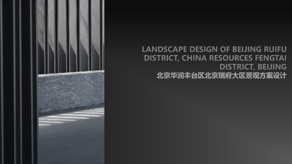 现代简约+艺术格调大区景观方案文本