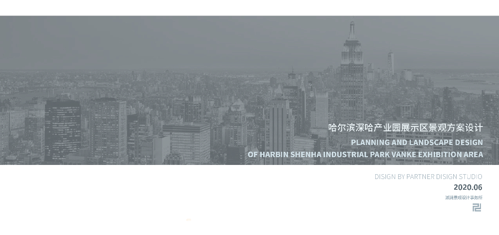 片区名片+生活样本示范区景观设计文本