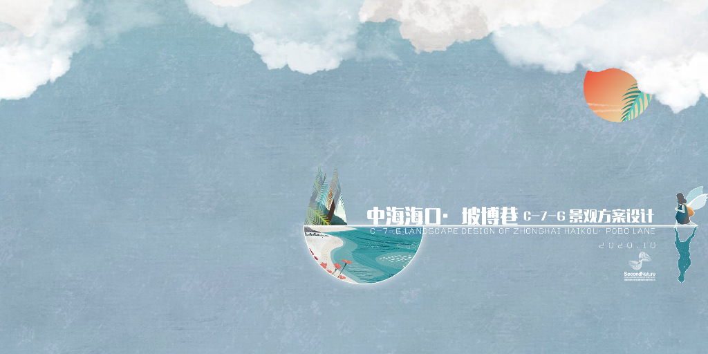 现代健康+活力社区住宅景观方案设计文本