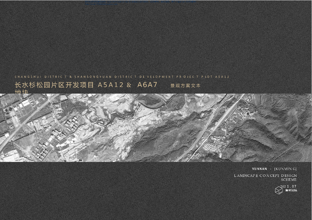 台地花园+共享生活住宅景观方案文本设计