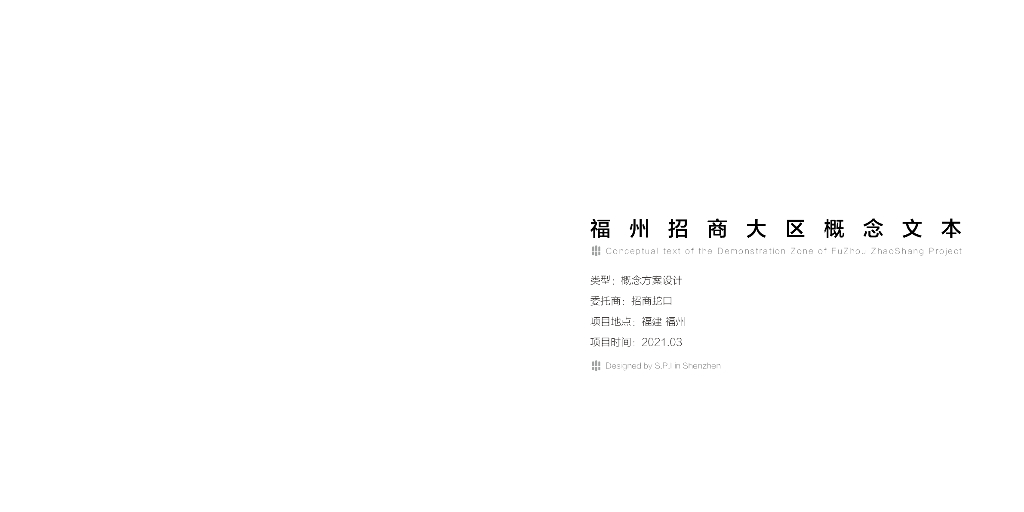 写意自然+艺术时尚住宅景观方案设计文本