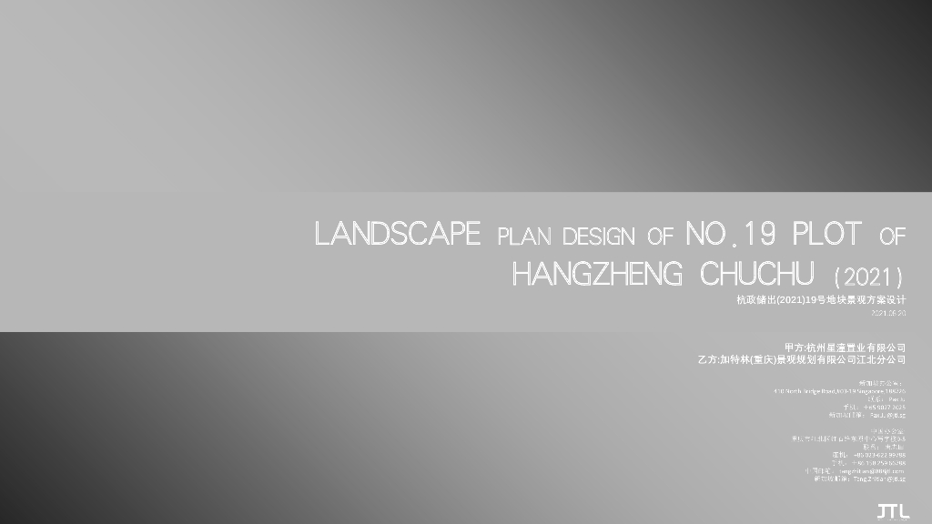 都市生活+酒店式公寓住宅景观方案设计文本