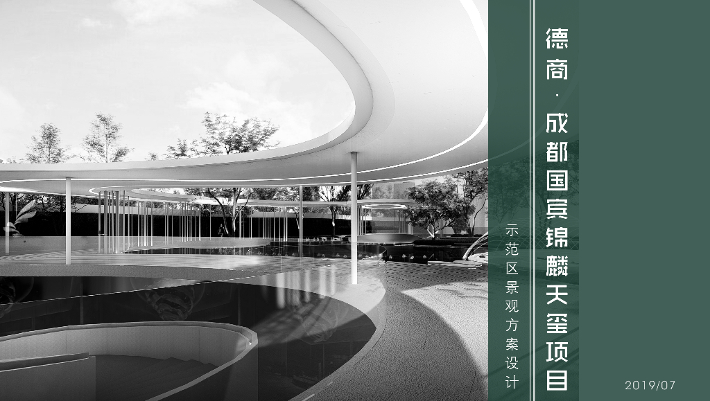 水岸风情+度假豪宅住宅景观方案设计文本