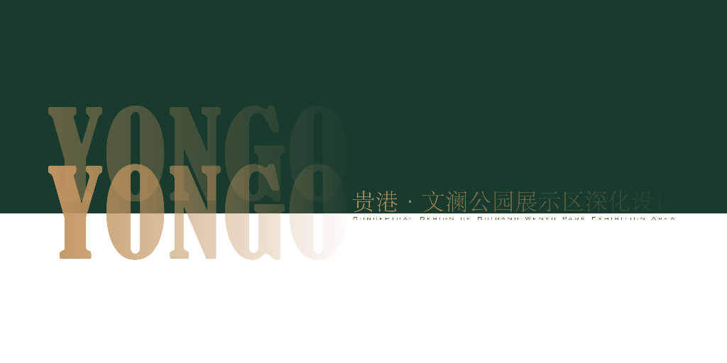 现代轻奢+非凡之境住宅景观方案设计文本