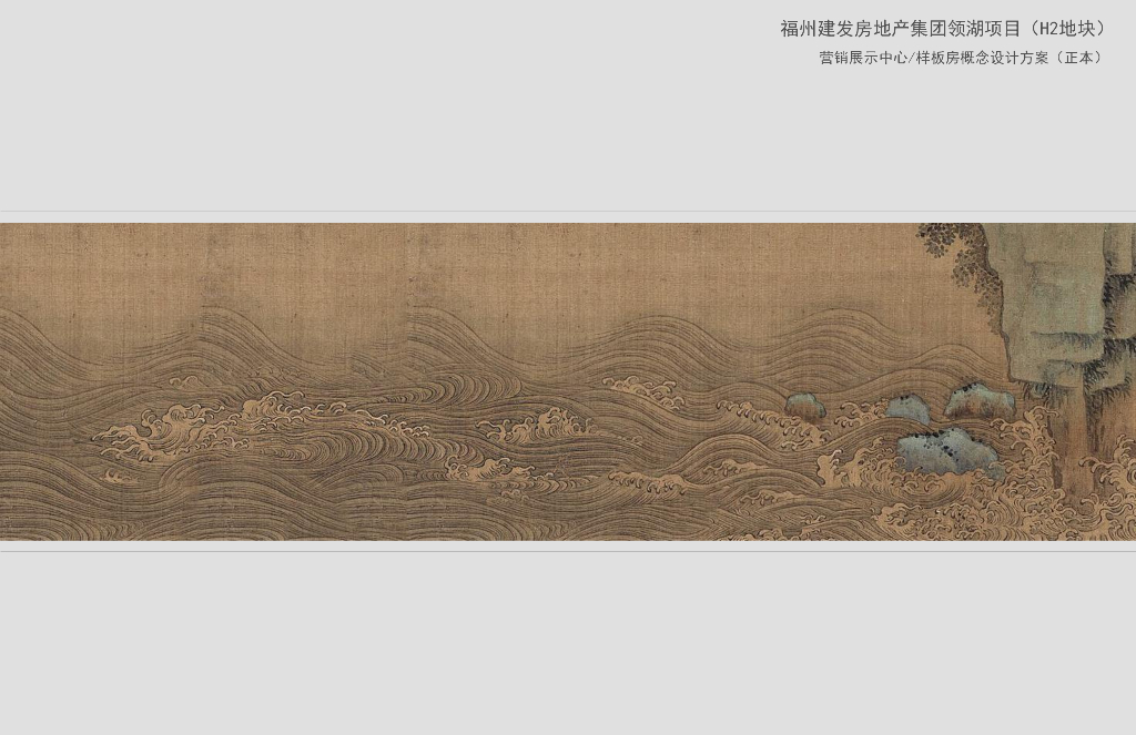 鼓楼北新中式山水墅境叠拼居住景观方案2021