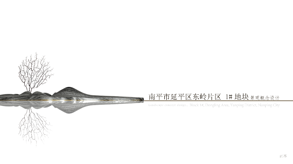 [福建]现代中式文化风居住区景观概念方案