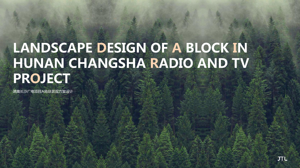 淡雅轻奢+自然人文住宅景观方案文本