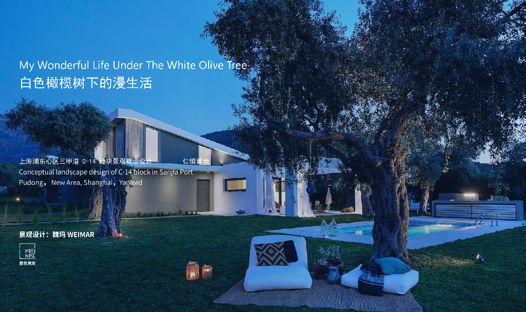 诗意栖居+极简自然住宅景观设计方案