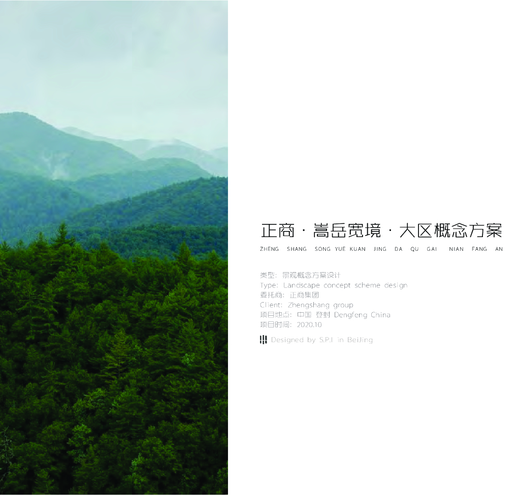 茂林曲水+宽境雅居住宅景观设计方案