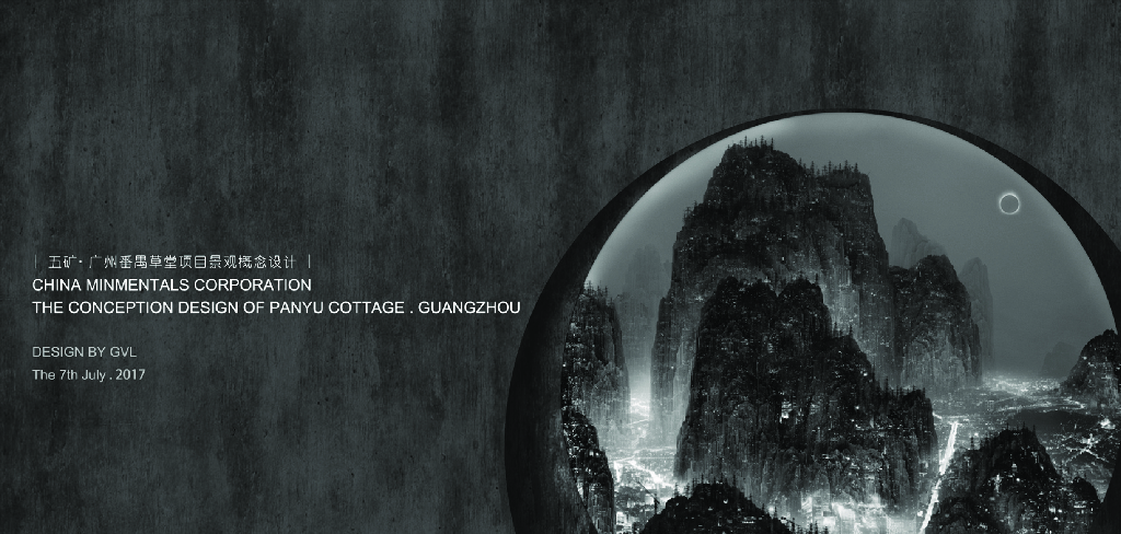 五矿广州番禺草堂项目住宅景观概念设计方案：山水园林+传统大宅