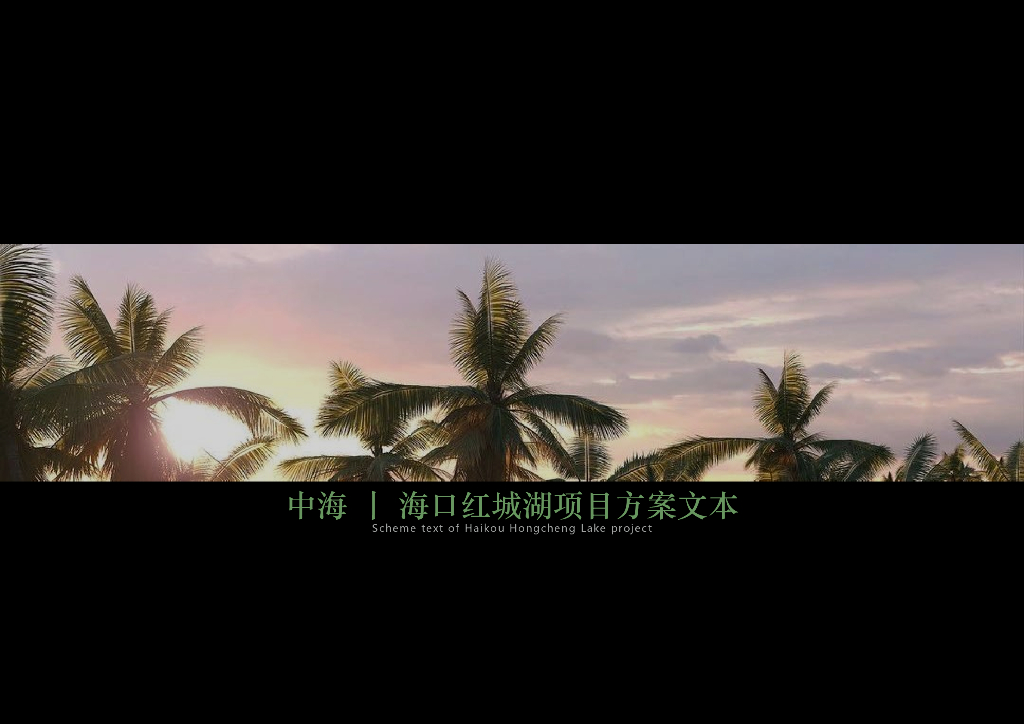 绿色森居+自然艺术住宅景观设计方案