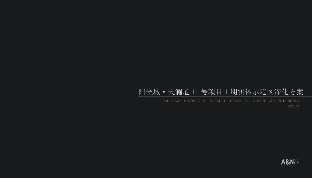 滨江花园+都市森居示范区景观设计方案