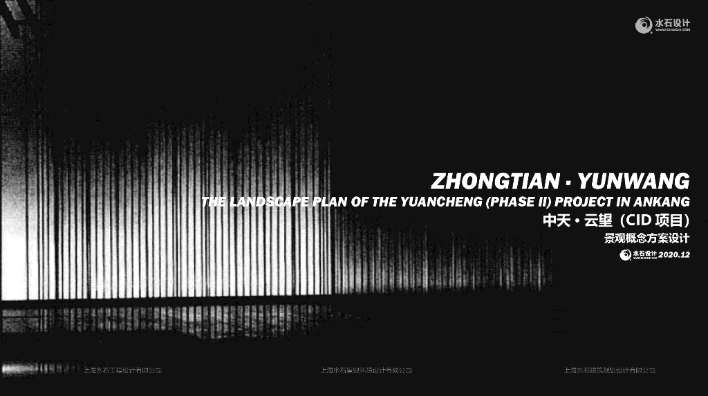 都市度假+未来生活示范区景观设计方案