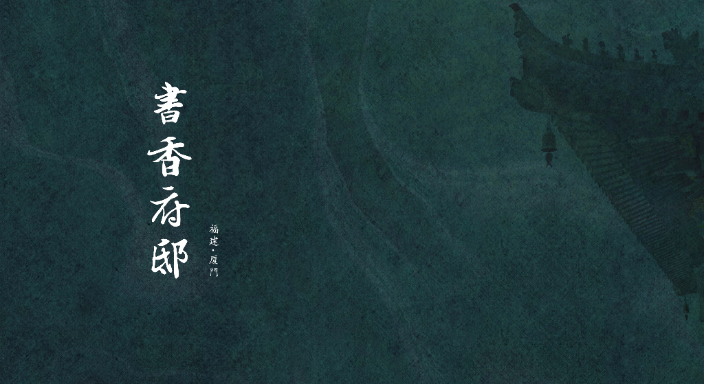 书香府邸+人文雅致住宅景观方案文本