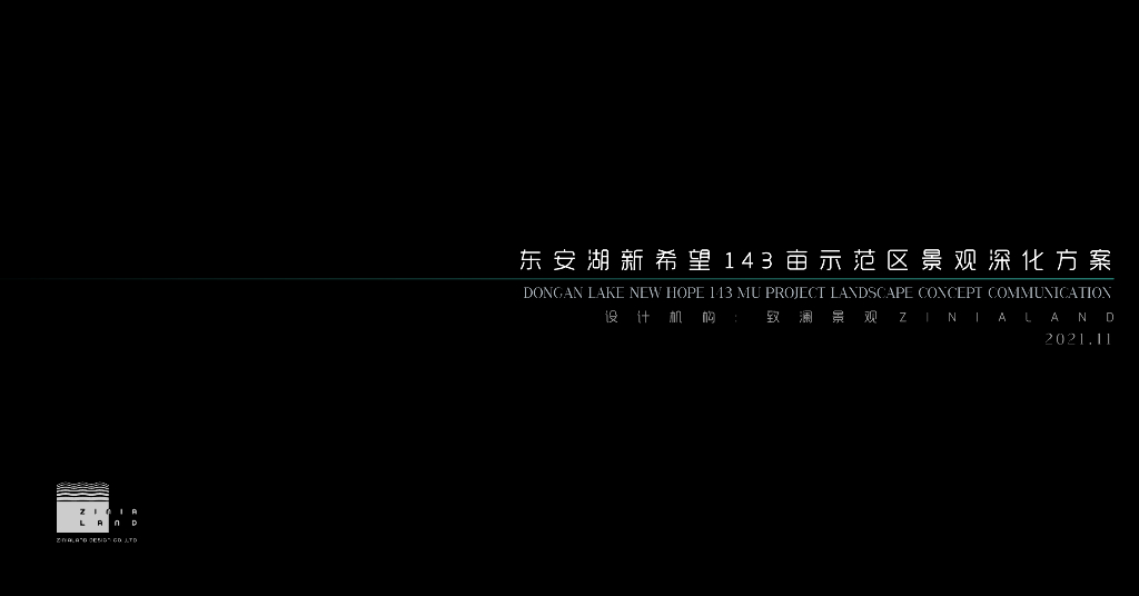 森系度假+艺术自然住宅景观方案设计文本