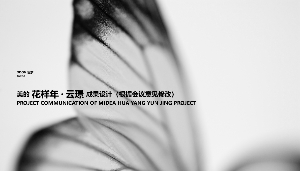 自然生态+优质社区住宅景观方案设计文本