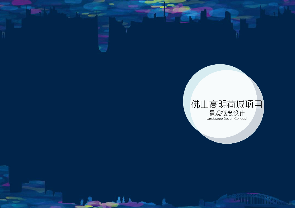 诗意文化+静谧雅致住宅景观方案设计文本