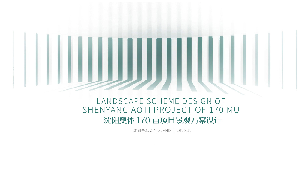 森林秘境+文化艺术住宅景观方案设计文本