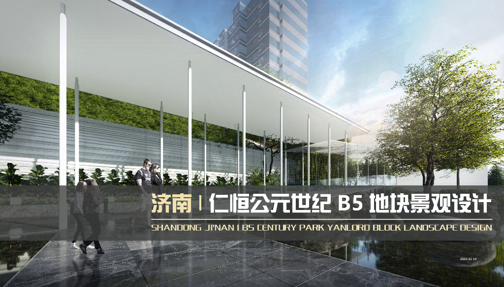 现代轻奢+艺术文化住宅景观方案设计文本