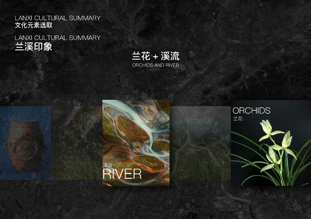 兰溪印象+自然生态商业景观方案设计