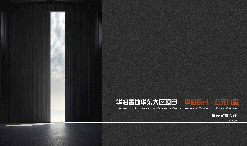 现代风格+艺术空间住宅景观方案设计