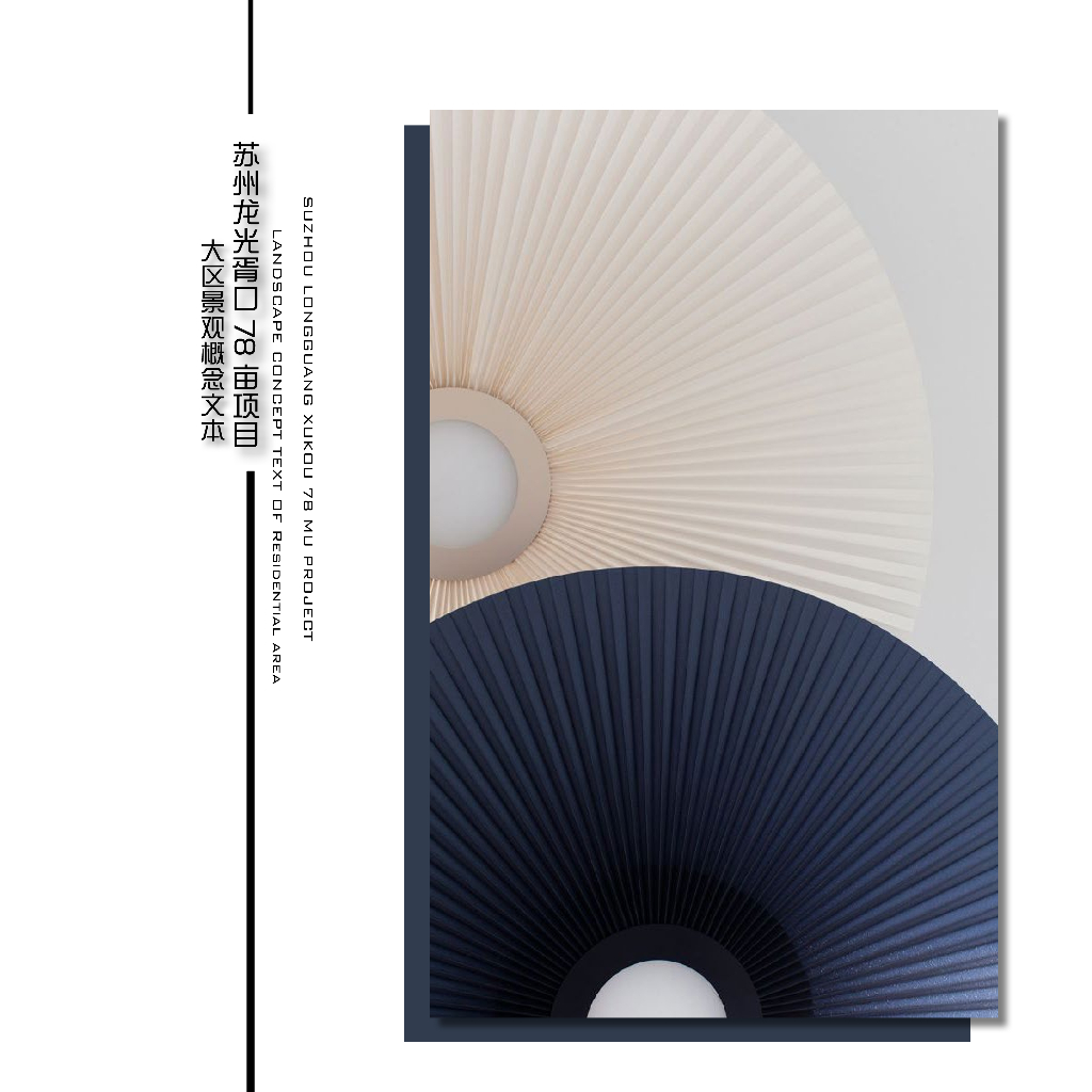 艺术生活+文化住宅景观设计方案