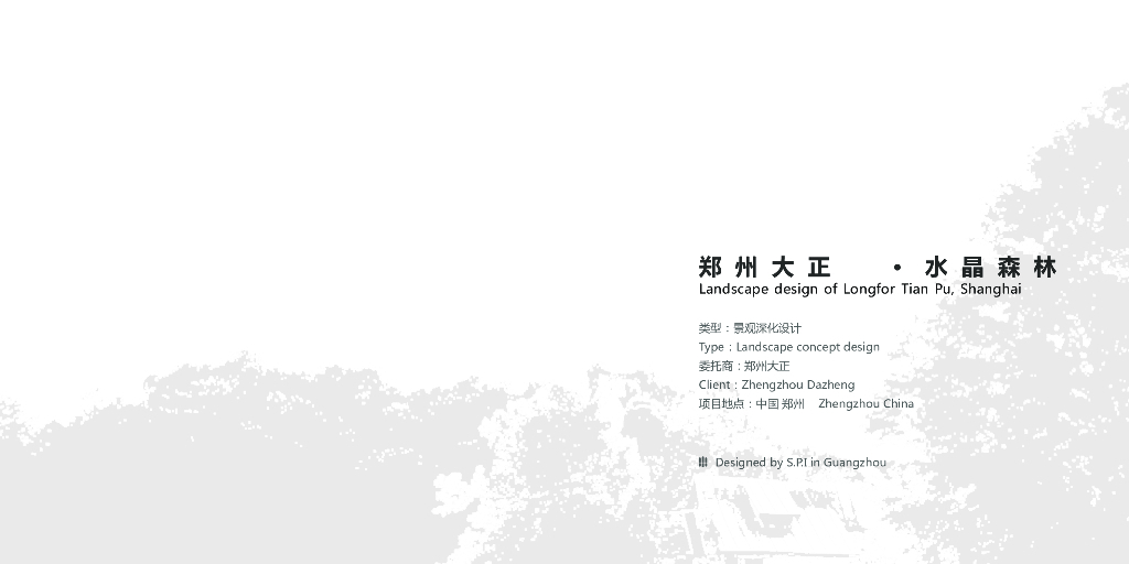 自然休闲+共享生活剧场式居住区景观方案