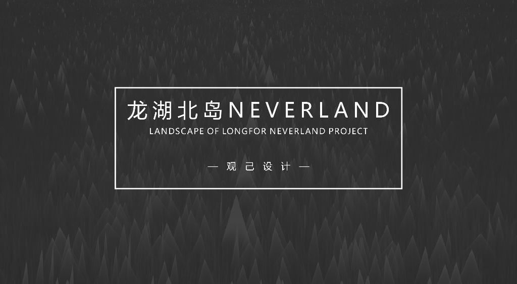 自然休闲+简约式住宅示范区景观方案设计