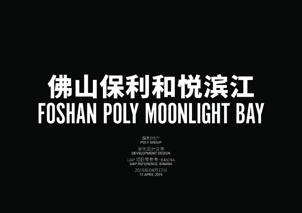 艺术创意主题示范区景观方案设计文本