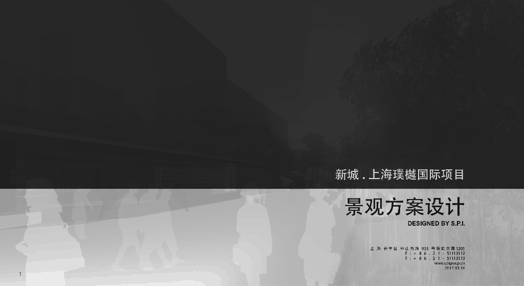 现代主义+国际度假风情住宅景观方案设计