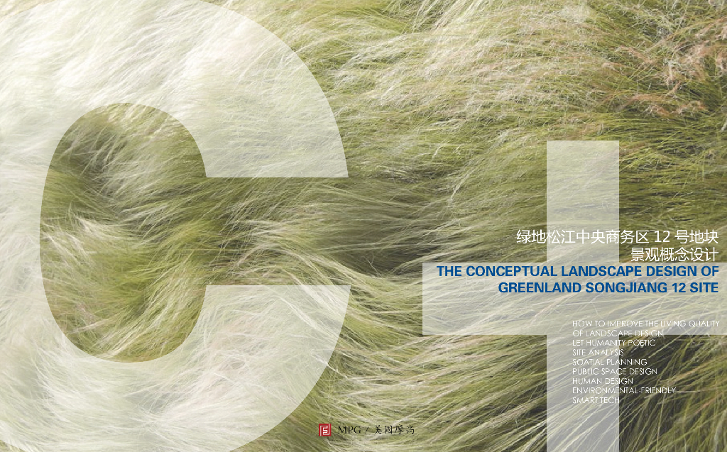 共享社区+创新生活住宅景观方案设计