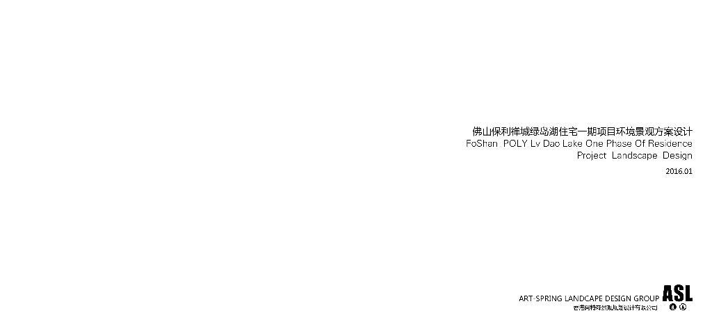 乐活社区+滨水体验住宅景观方案设计文本