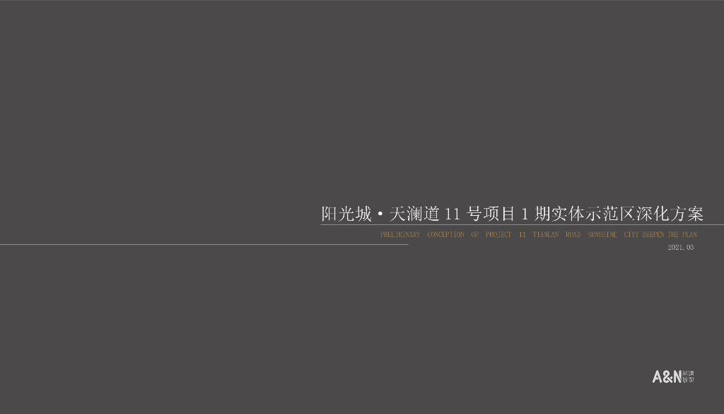 轻奢时尚高端住宅区景观方案设计